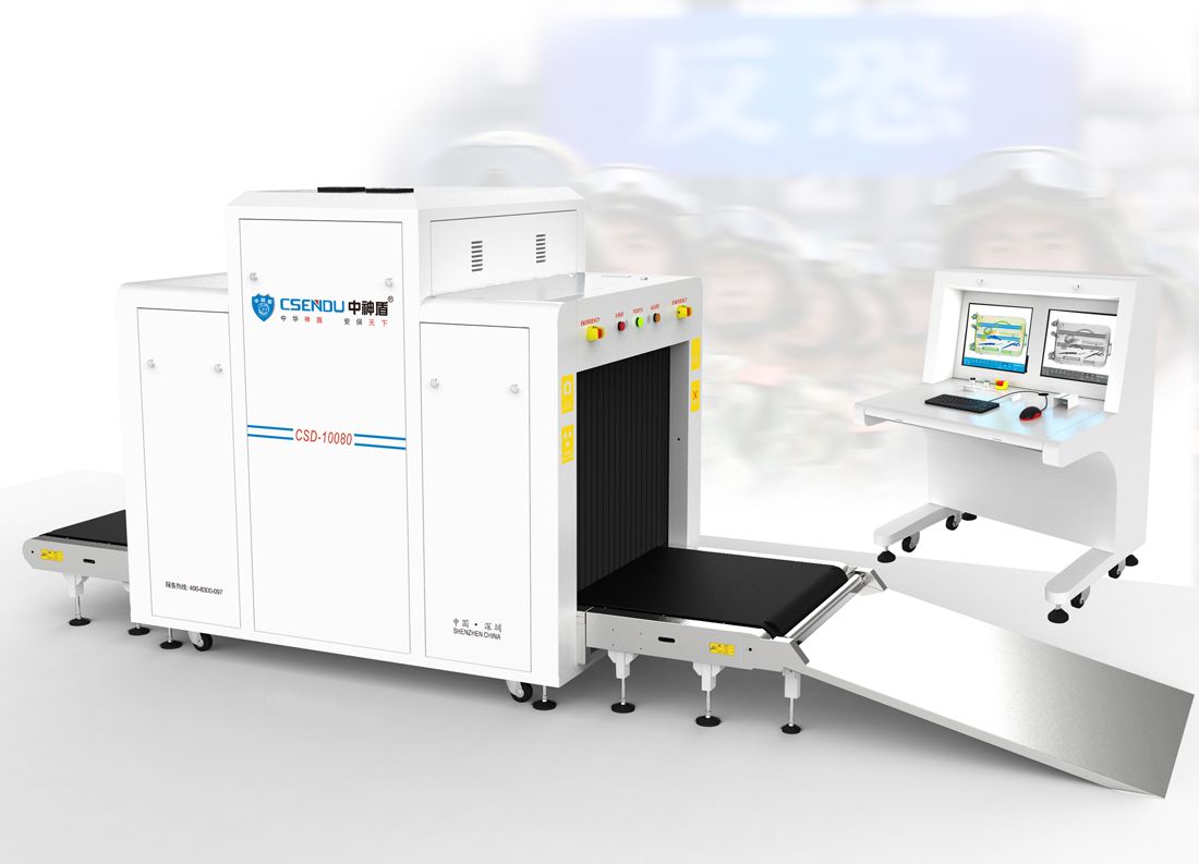 CSD-10080型X射線安全檢查設備