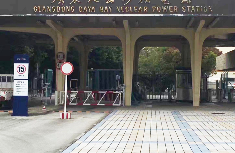 廣東大亞灣核電站使用多套中神盾安檢設備