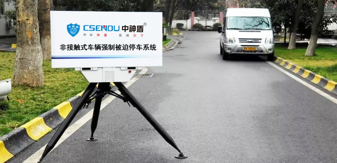 CSD-FJC201非接觸式車輛強制被迫停車系統(tǒng)