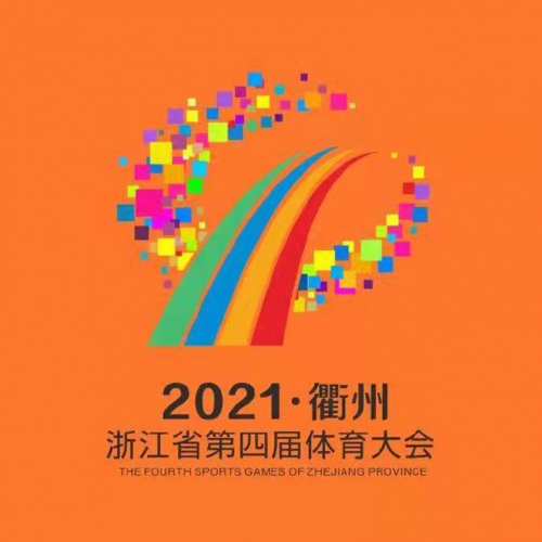 中神盾為浙江省第四屆體育大會提供近百套安檢設備