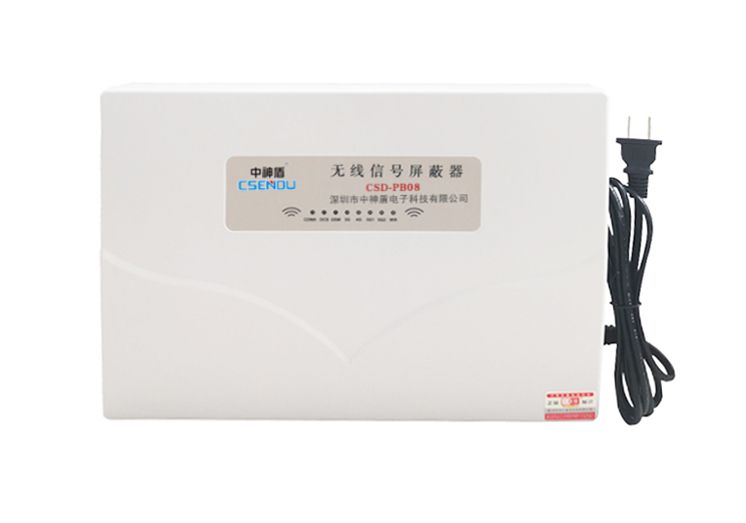 CSD-PB08手機信號屏蔽器（5G版)